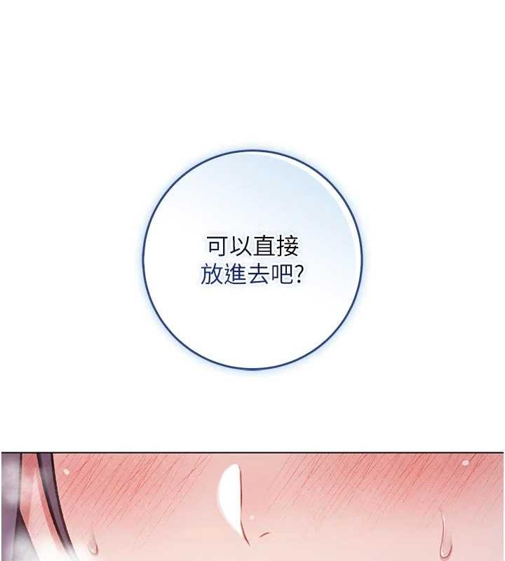 不纯吸血鬼第11話-被填滿體內的銷魂快感