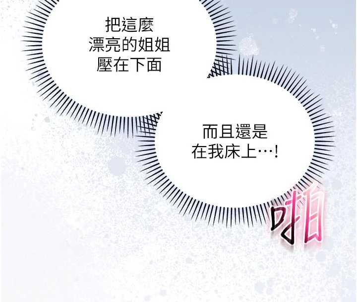 不纯吸血鬼第11話-被填滿體內的銷魂快感