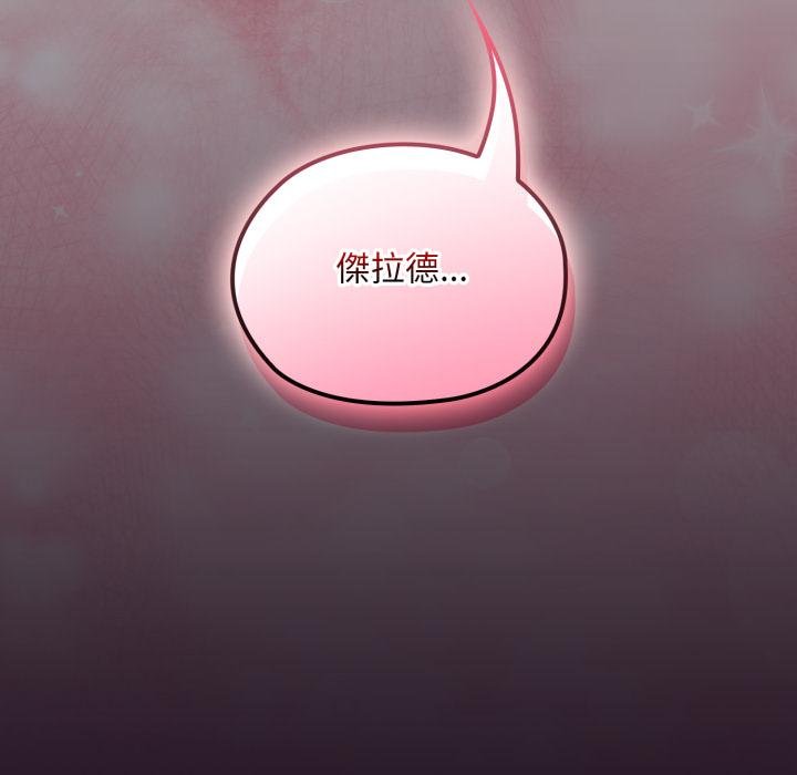 迷雾深处的诱惑第16話