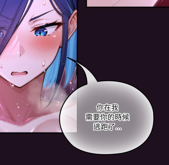 迷雾深处的诱惑第16話