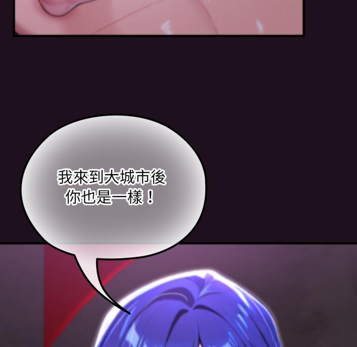 迷雾深处的诱惑第16話