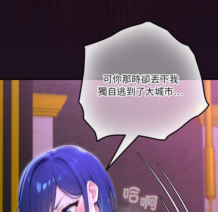 迷雾深处的诱惑第16話