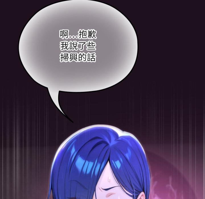 迷雾深处的诱惑第16話