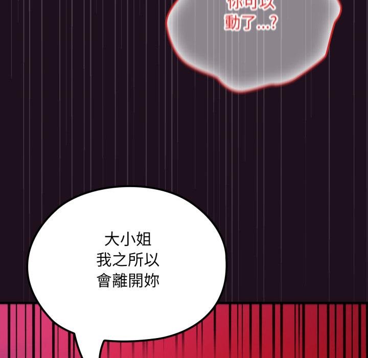 迷雾深处的诱惑第16話