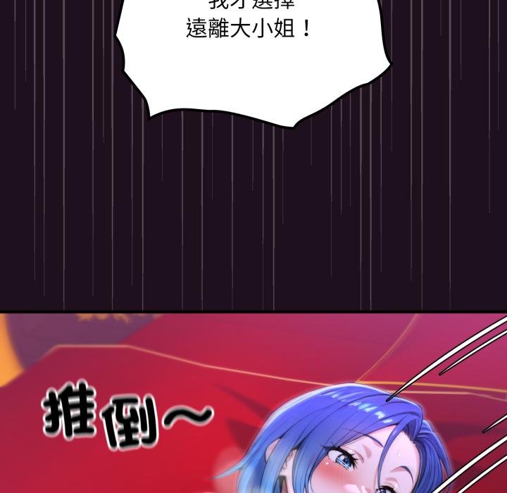 迷雾深处的诱惑第16話