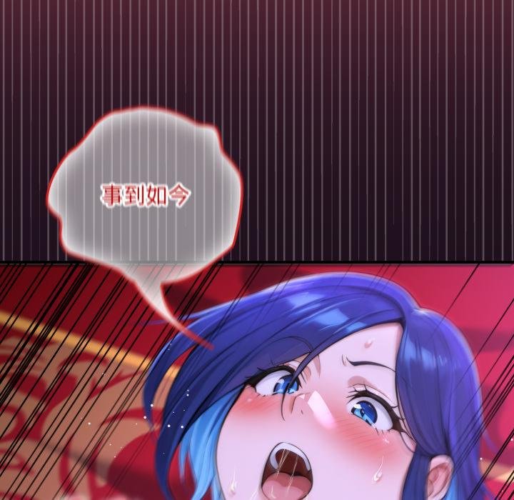 迷雾深处的诱惑第16話