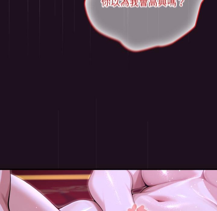 迷雾深处的诱惑第16話