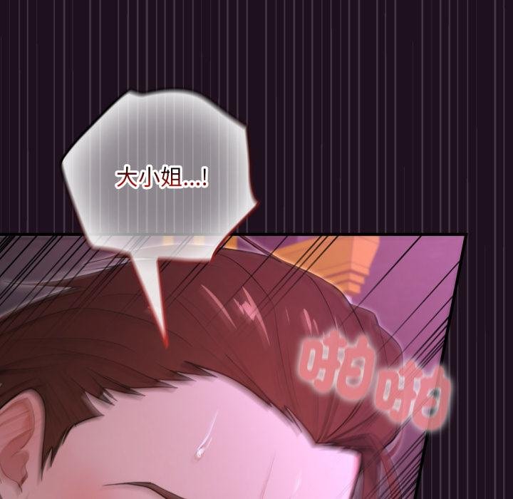 迷雾深处的诱惑第16話