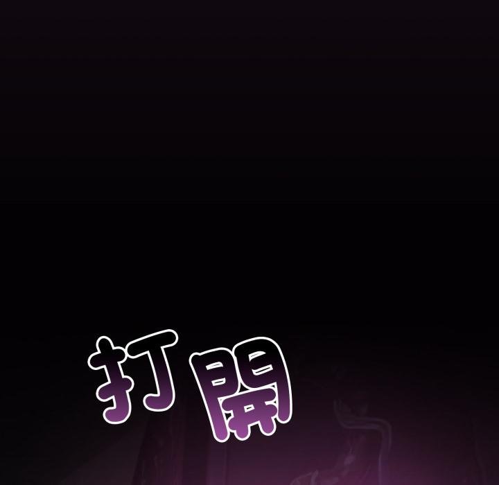 迷雾深处的诱惑第16話