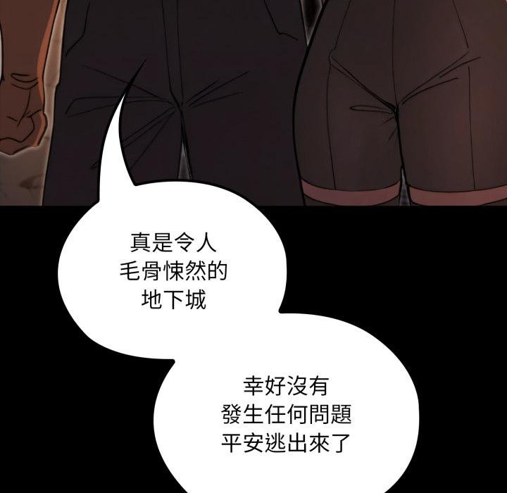 迷雾深处的诱惑第16話