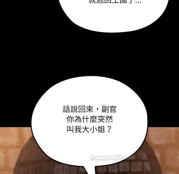 迷雾深处的诱惑第16話