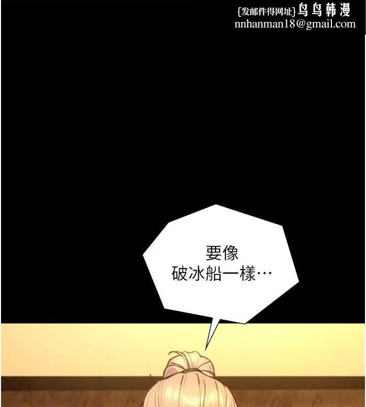 与生巨来第18話-我家現在不太方便&hearts;