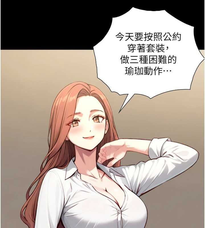 与生巨来第18話-我家現在不太方便&hearts;