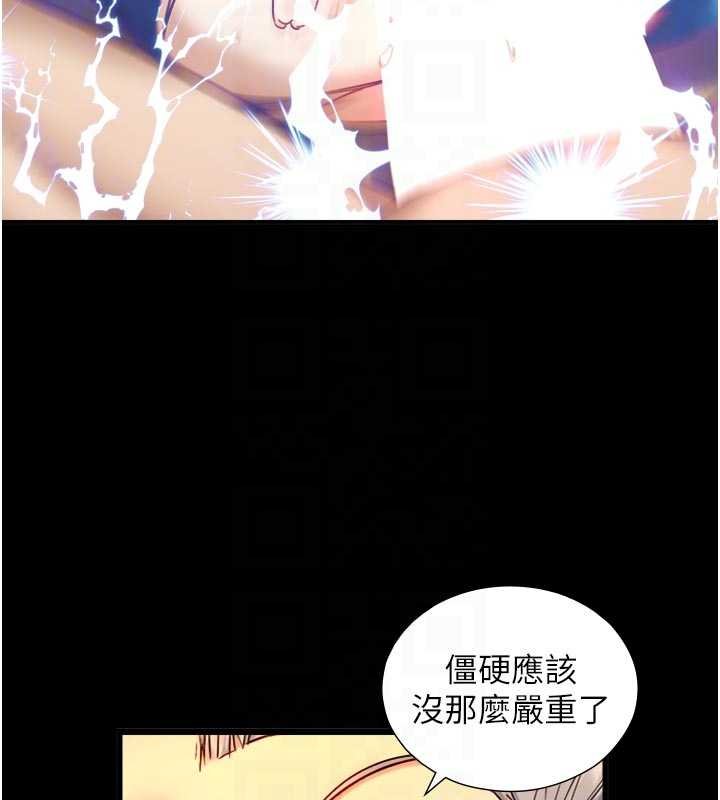 与生巨来第18話-我家現在不太方便&hearts;