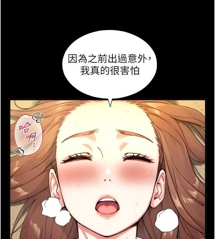 与生巨来第18話-我家現在不太方便&hearts;