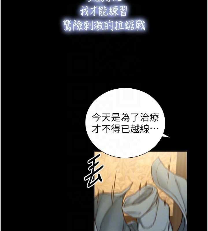 与生巨来第18話-我家現在不太方便&hearts;