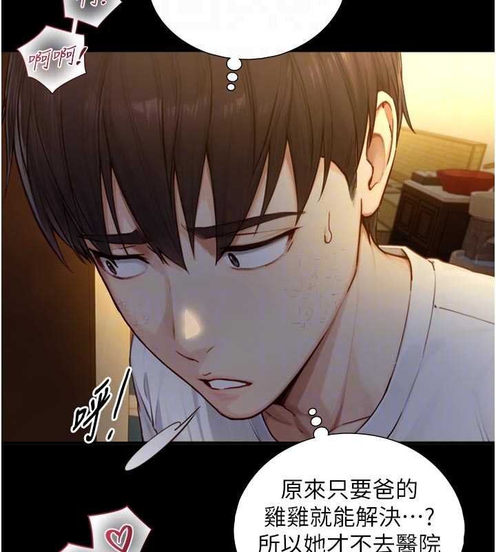 与生巨来第18話-我家現在不太方便&hearts;