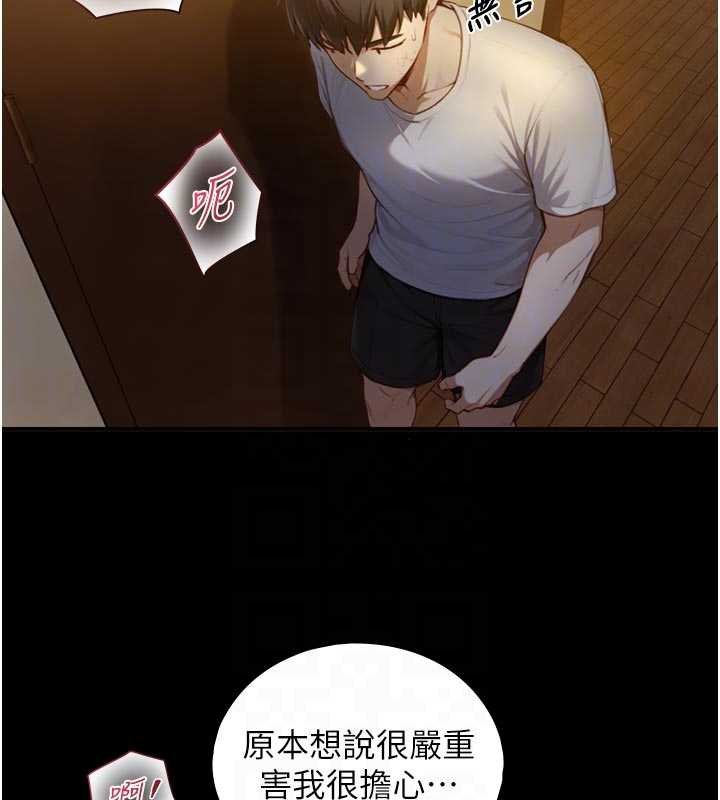 与生巨来第18話-我家現在不太方便&hearts;