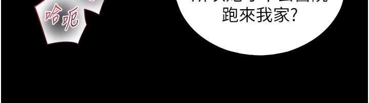 与生巨来第18話-我家現在不太方便&hearts;