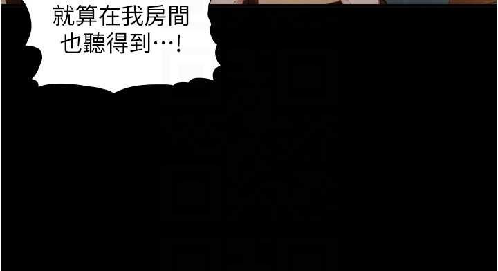 与生巨来第18話-我家現在不太方便&hearts;