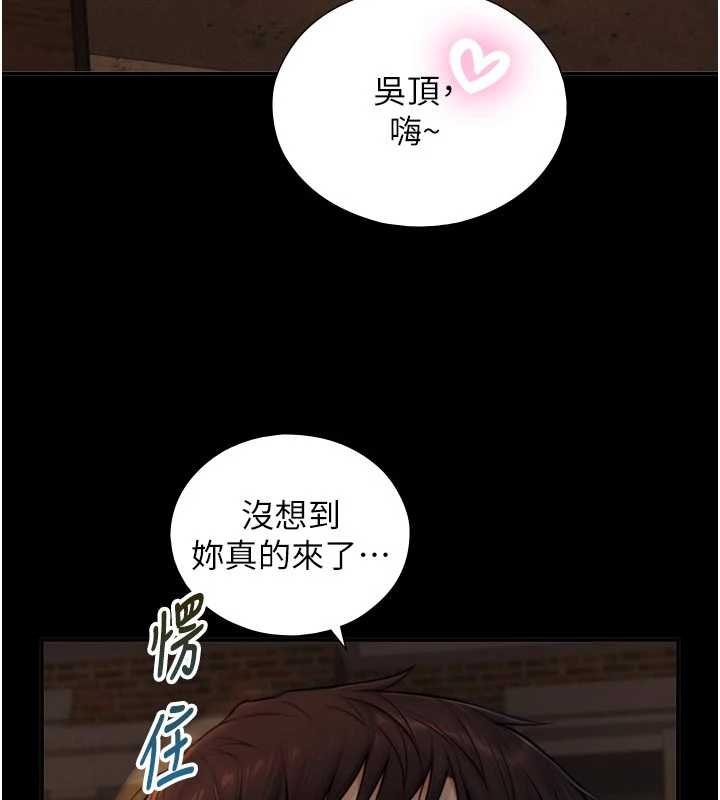 与生巨来第18話-我家現在不太方便&hearts;