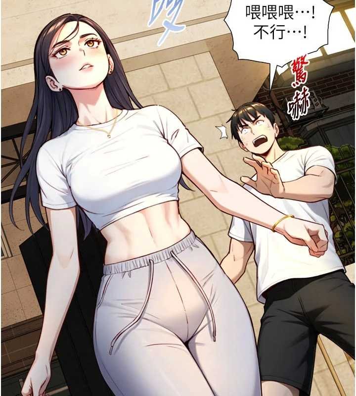 与生巨来第18話-我家現在不太方便&hearts;