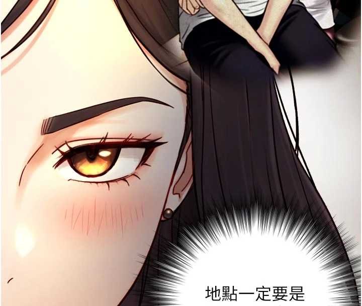 与生巨来第18話-我家現在不太方便&hearts;