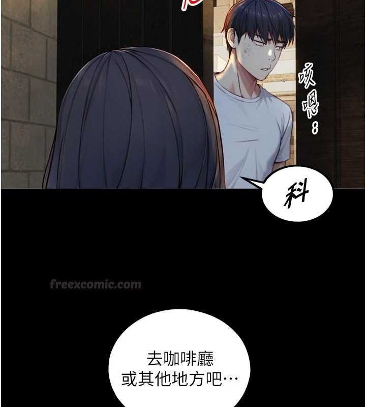 与生巨来第18話-我家現在不太方便&hearts;