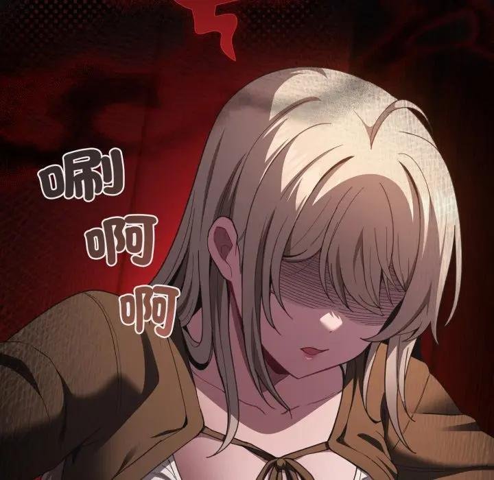 神圣陷阱第38話