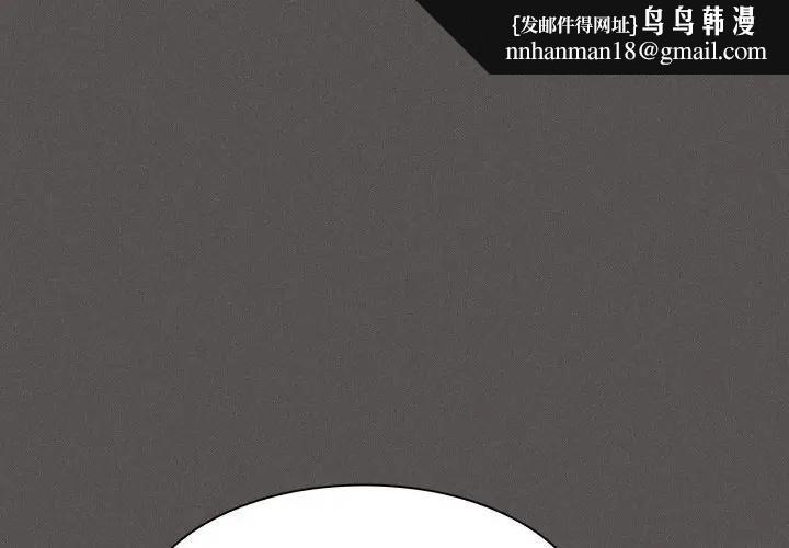 神圣陷阱第38話