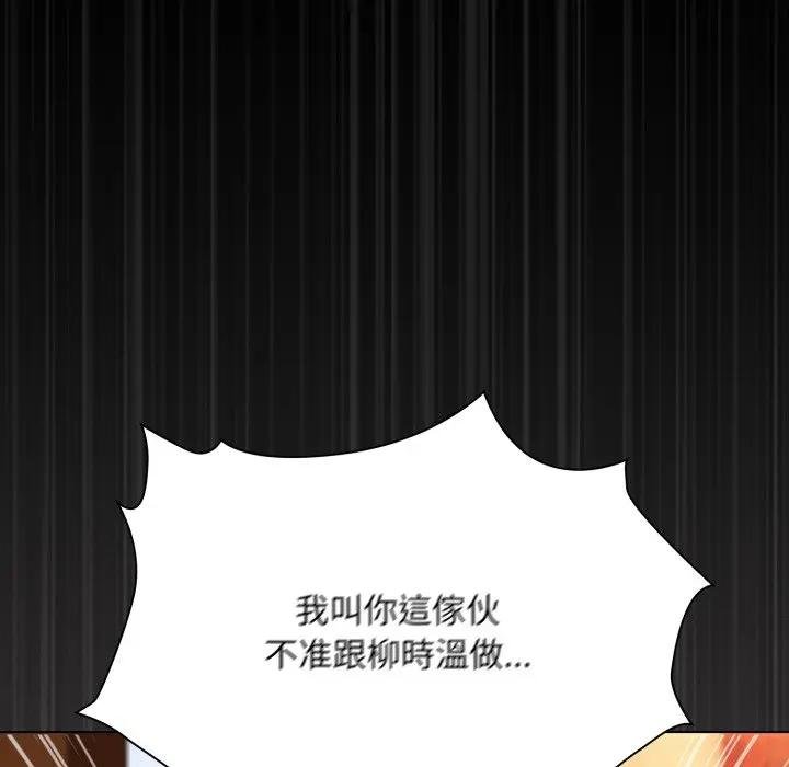 神圣陷阱第38話