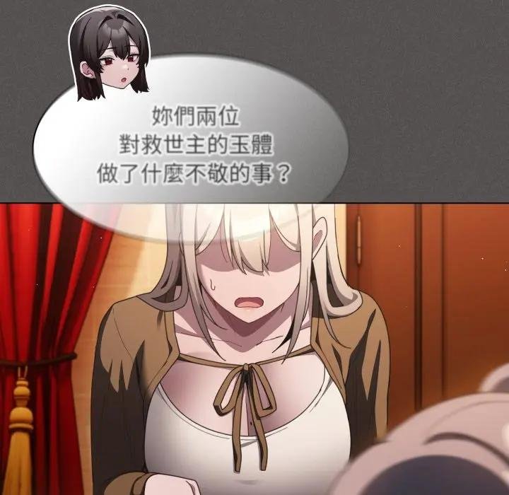 神圣陷阱第38話