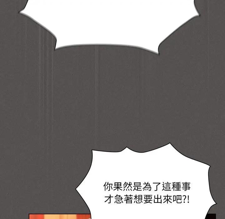 神圣陷阱第38話