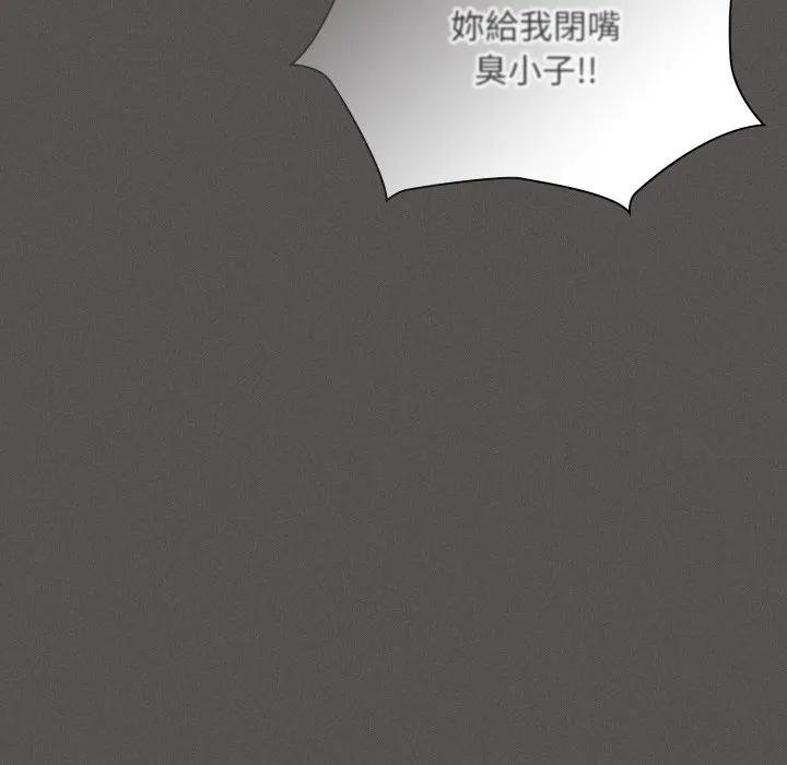 神圣陷阱第38話