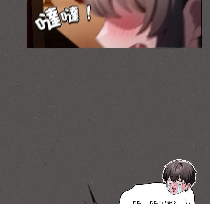 神圣陷阱第38話