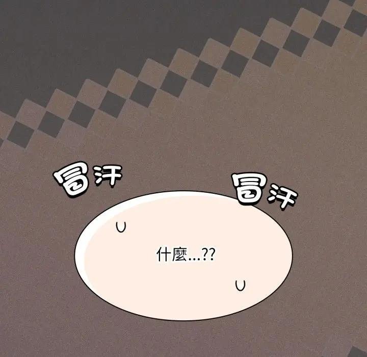 神圣陷阱第38話