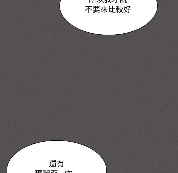 神圣陷阱第38話