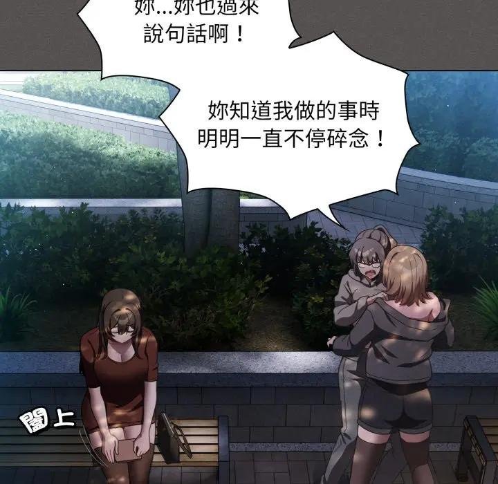 神圣陷阱第38話