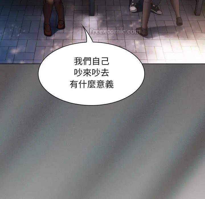 神圣陷阱第38話