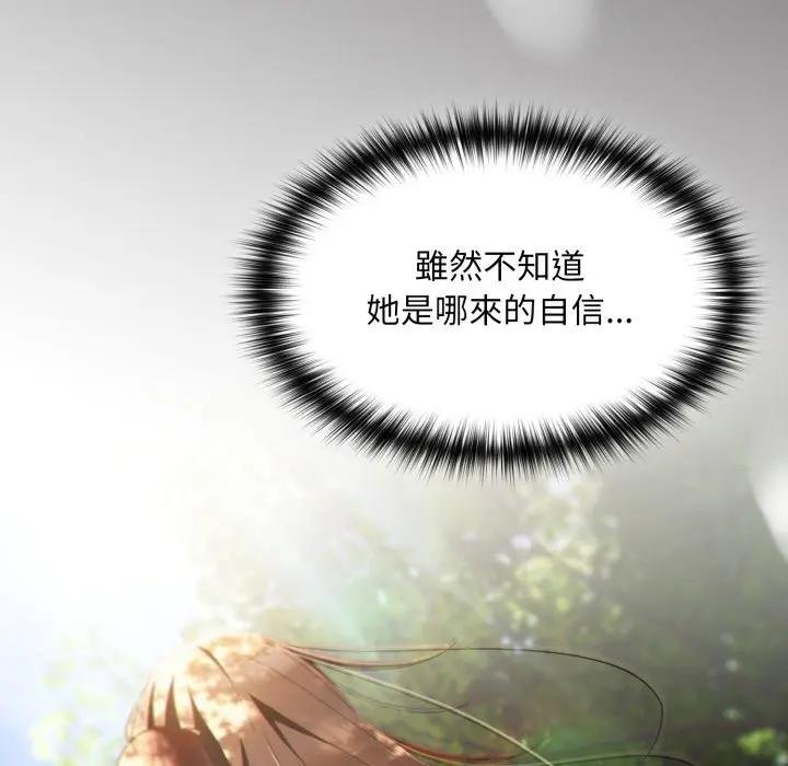 神圣陷阱第38話