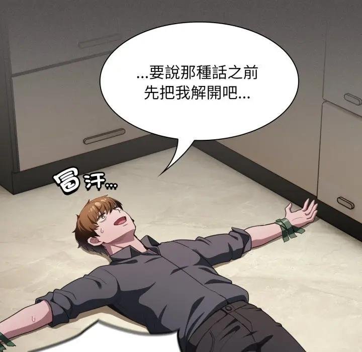 神圣陷阱第38話