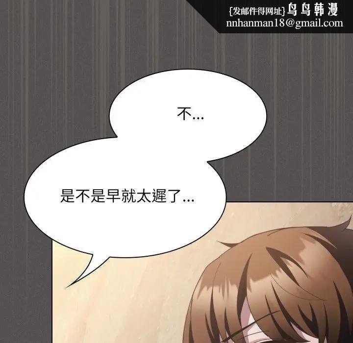 神圣陷阱第38話