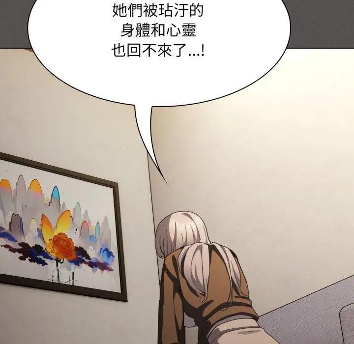 神圣陷阱第38話