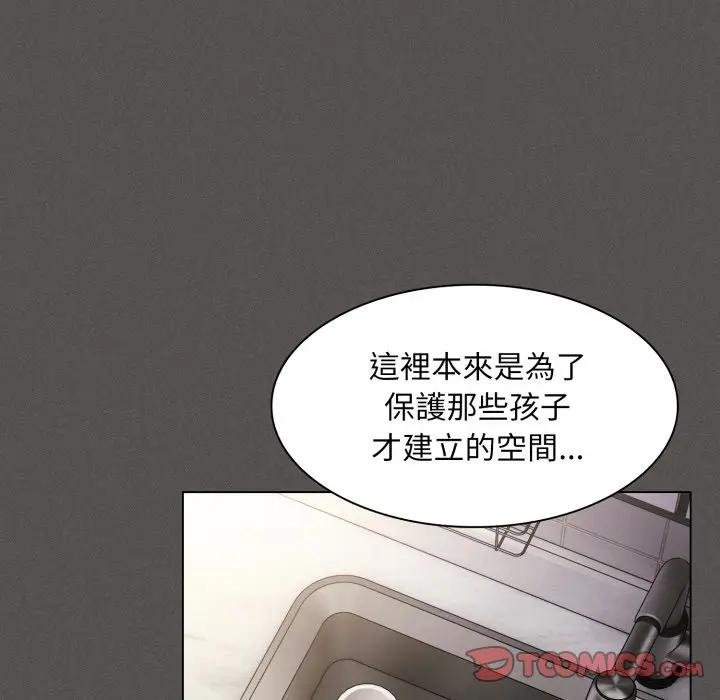 神圣陷阱第38話