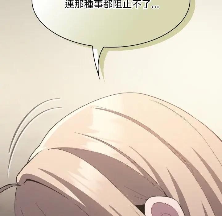 神圣陷阱第38話