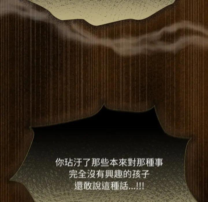 神圣陷阱第38話