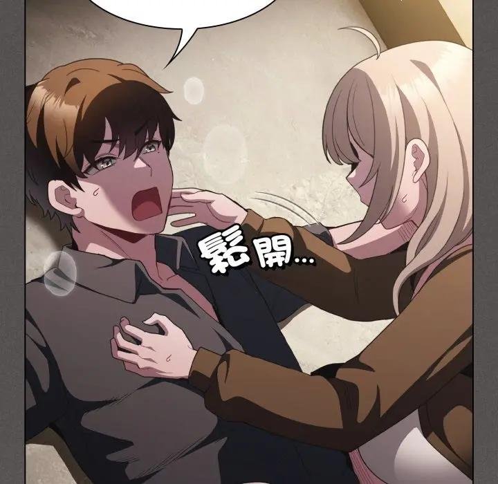 神圣陷阱第38話