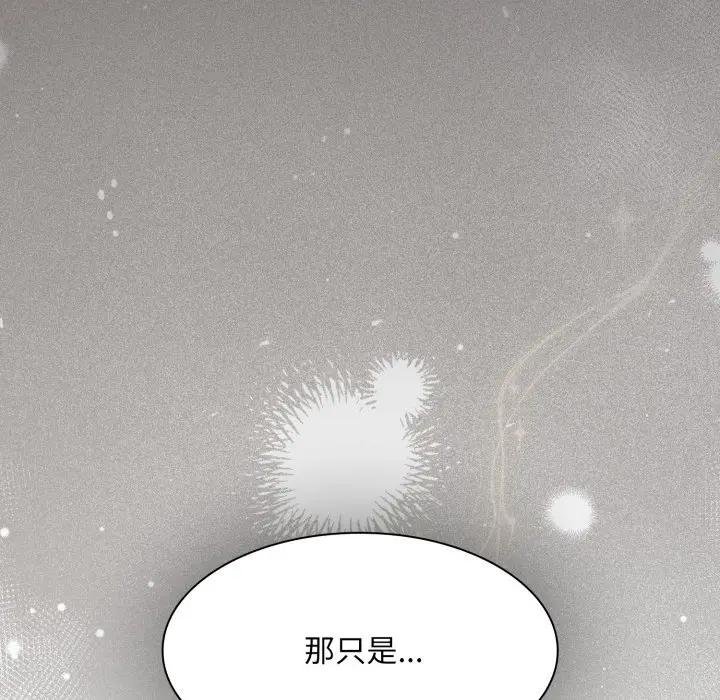 神圣陷阱第38話