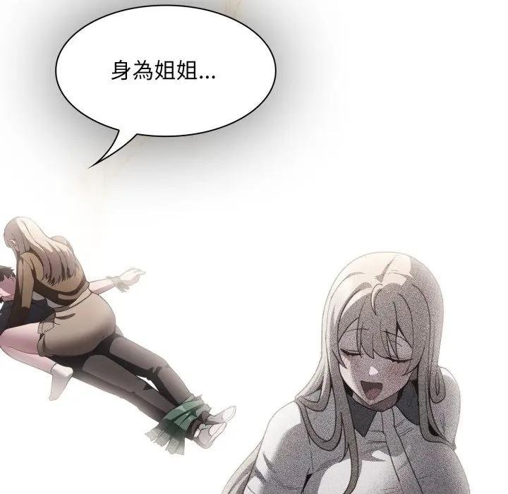 神圣陷阱第38話