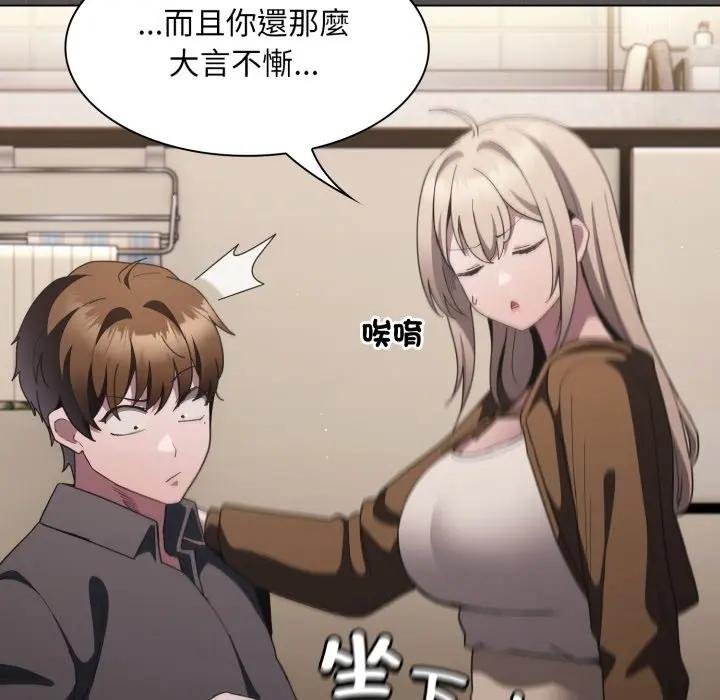 神圣陷阱第38話